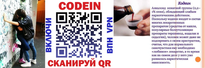 продажа наркотиков Усолье Codein Purple Drank